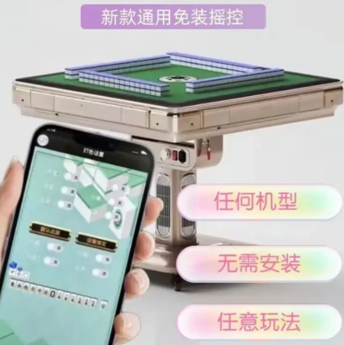 长沙自动麻将机控牌原理